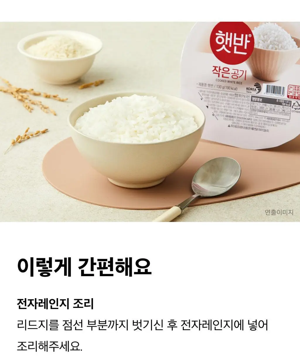 햇반작은공기130G*36개 [1박스] 상세페이지 14